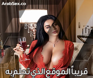 ArabSex.CO - اكبر موقع سكس عربي