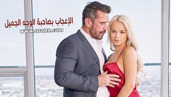 سكس مترجم الإعجاب بصاحبة الوجه الجميل