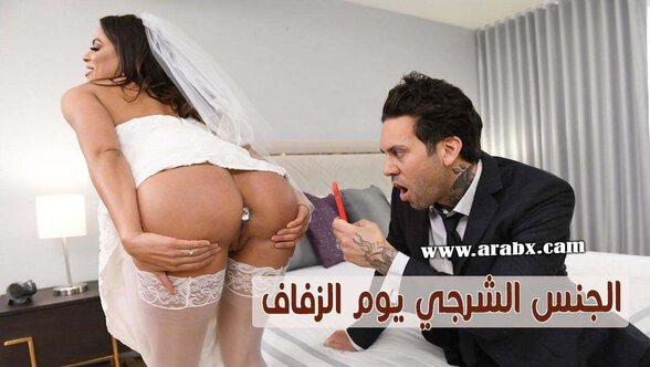 الجنس الشرجي في يوم الزفاف سكس مترجم anal porn