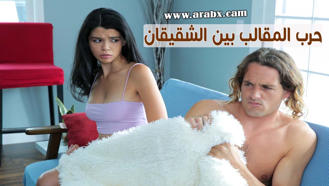 سكس مقالب - Best adult videos and photos
