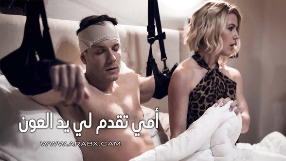 أمي تقدم لي يد العون - سكس مترجم | امهات,puretaboo