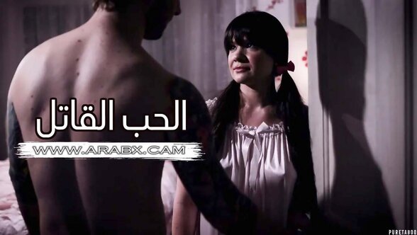 الحب القاتل - تقتل أبيها للأحتفاظ بأمها - سكس مترجم | محارم , اب وبنته , جريمة