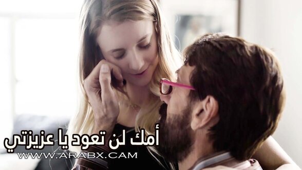 أمك لن تعود يا عزيزتي - سكس مترجم | اب وبنته , محارم