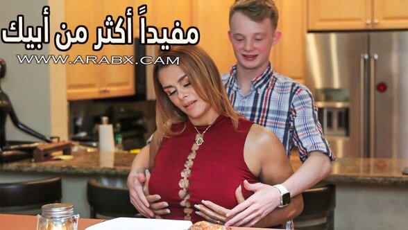 مفيداً أكثر من أبيك - سكس مترجم | محارم , امهات