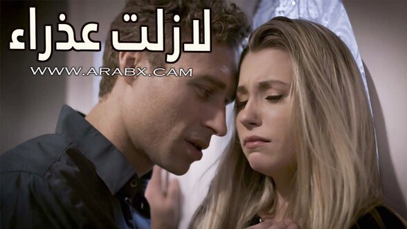 لازلت عذراء - سكس مترجم | مراهقات , فض بكارة