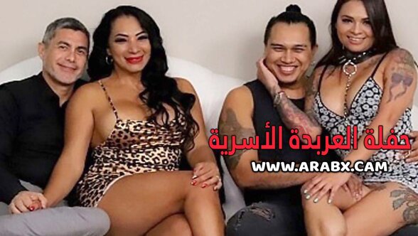 سكس مترجم - حفلة العربدة الأسرية - سكس محارم مترجم