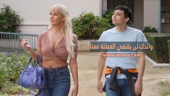 سكس مترجم - والدك لن يقضي العطلة معنا - سكس امهات مترجم