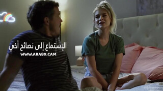 سكس مترجم - الإستماع إلى نصائح أخي - سكس اخوات مترجم