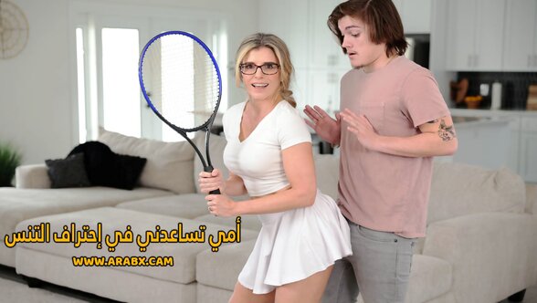 سكس مترجم -  أمي تساعدني في إحتراف لعبة التنس - سكس امهات