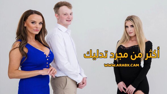 سكس مترجم - أكثر من مجرد تدليك - سكس امهات