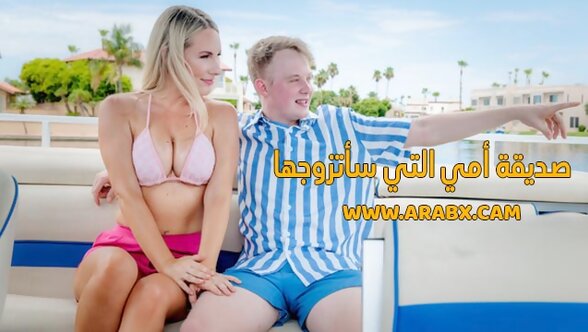 سكس مترجم - صديقة أمي التي سأتزوجها - سكس ميلفات