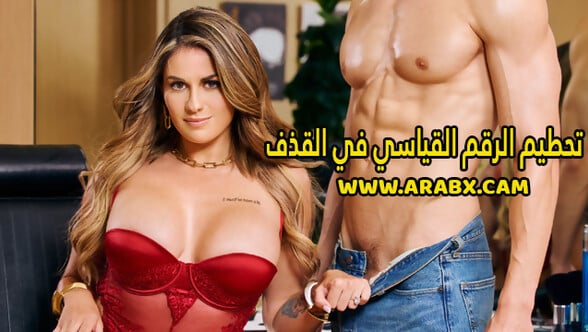 سكس مترجم - تحطيم الرقم القياسي في القذف - سكس ميلفات
