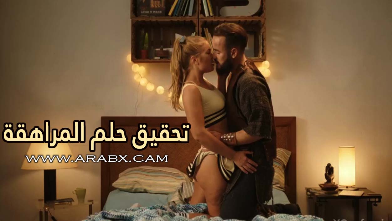 سكس رومنسي مترجم