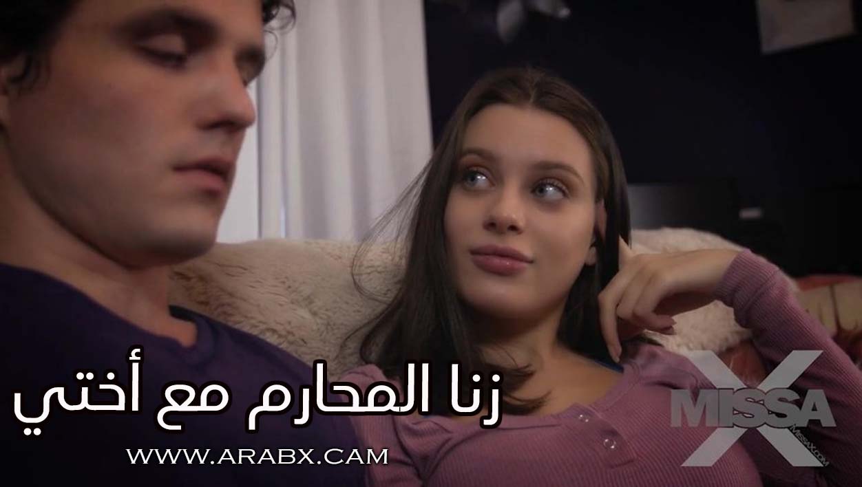 زنا المحارم مترجم