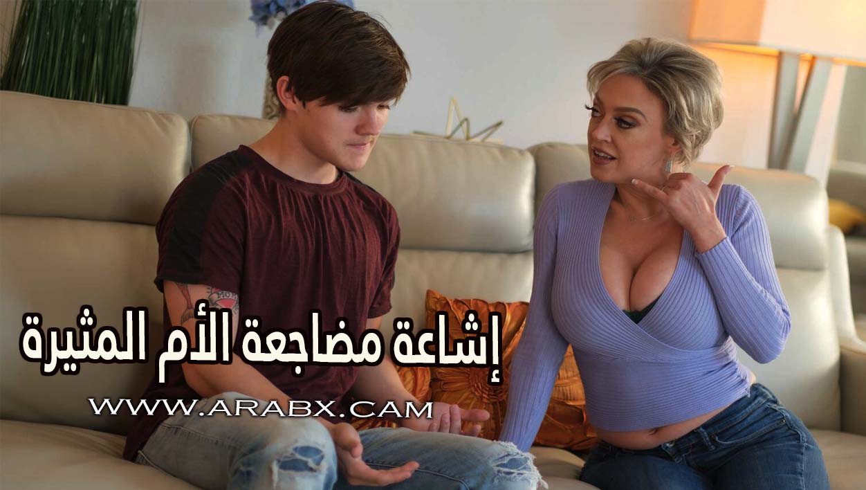 افلام سكسي الام